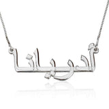 Sterling Silver Personalized Arabic Name Necklace Adjustable 18”-20”-Yellow Gold/White Gold Plated