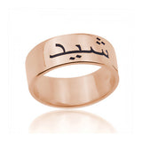 Copper/925 Sterling Silver Personalized Customized Arabic Name Engraved Ring