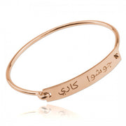 925 Sterling Silver Personalized Arabic Bar Bangle